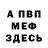 Кетамин VHQ Slawa Muster