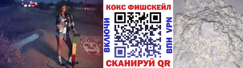 kraken вход  Тырныауз  Кокаин Fish Scale 